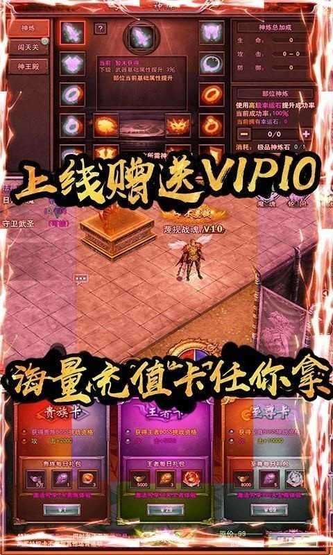 千古神途变态版图3