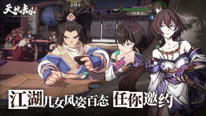 天地劫幽城再临九游版图2