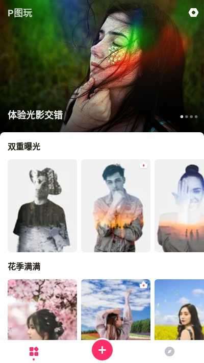 P图玩图图1
