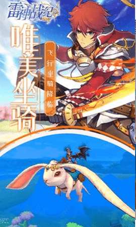雷神时代手机版图1