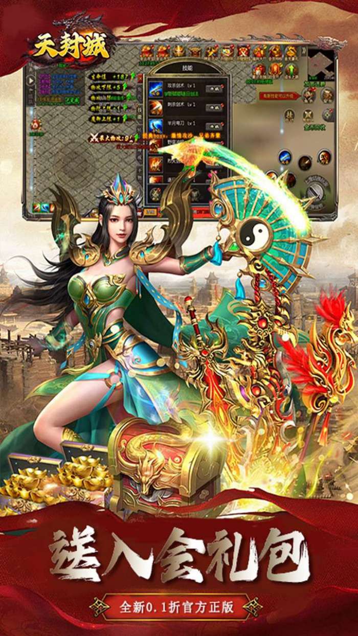 天封城（0.1折冰雪传奇）图4