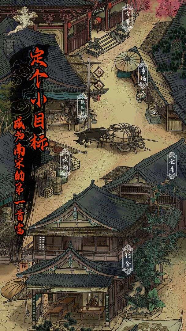 我在宋朝当铁匠图5