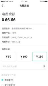 悦邻家图2