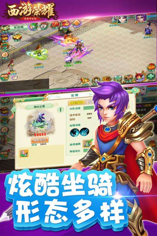 西游荣耀变态版图1