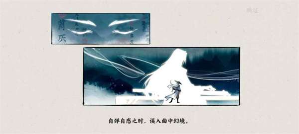曲中剑图1