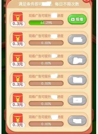 消消小达人红包版图1