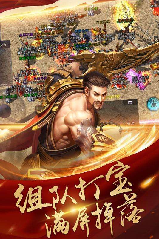 决战玛法之巅图1