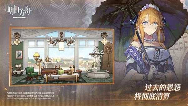 明日方舟三周年图2