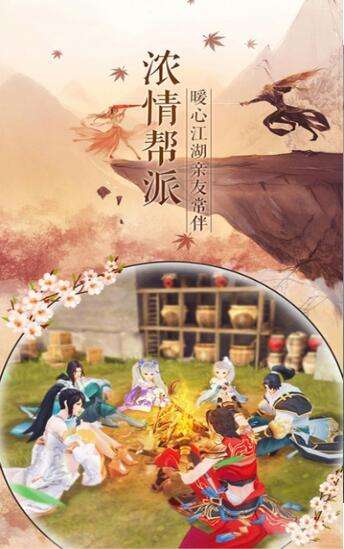 剑宗沉浮录图3