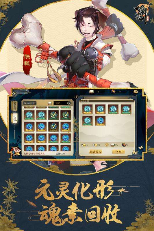 妖神记手游应用宝版图2
