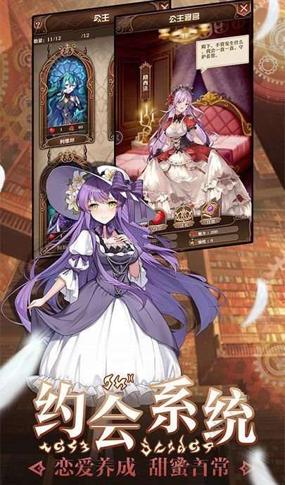 魔王与少女手游图3