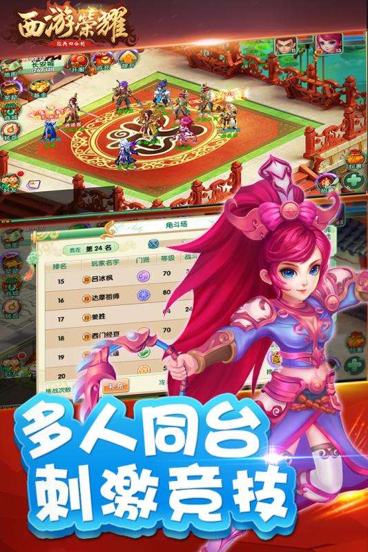 西游荣耀变态版图5