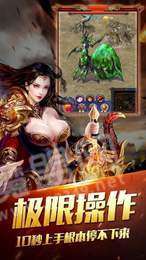 手机版传奇打金服爆光柱图3