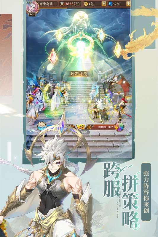 闪烁之光神明召唤手游图3