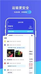 世德物流货主图3