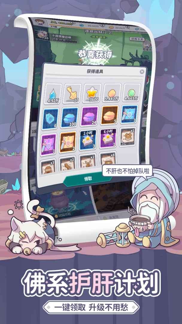 使魔计划测试服图3