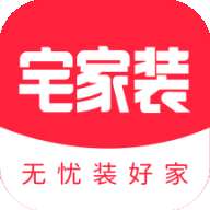 宅家装