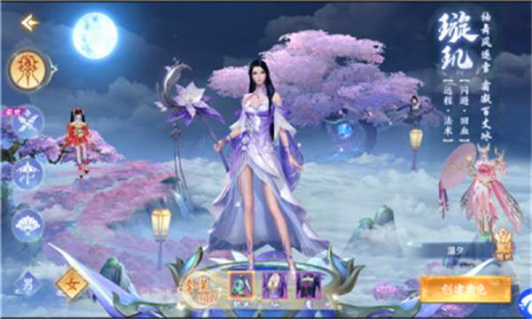 仙逆尘缘图3
