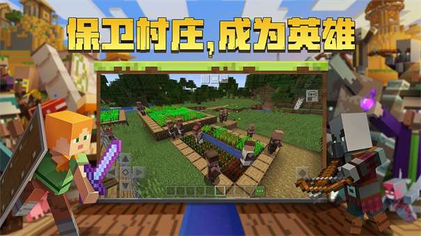 我的世界山海经生存图2
