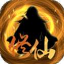 绯色修仙录冷狐版