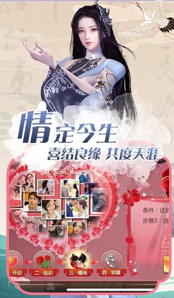 仙语星辰九州传图1