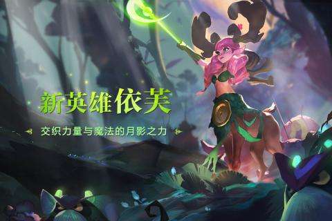 剑与家园自走棋图1