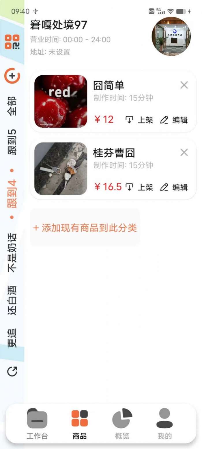 e排商家版图3
