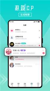 进圈交友图2
