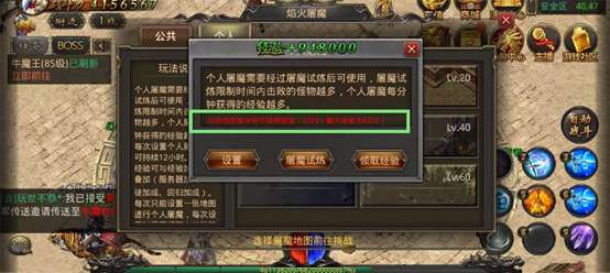 云传奇自动版图2