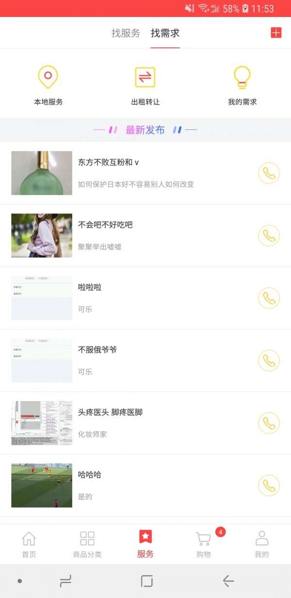 快易购app图2