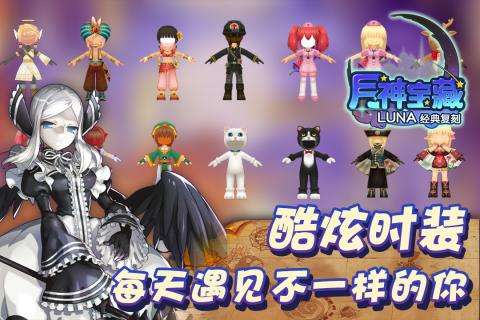 月神宝藏taptap版图5