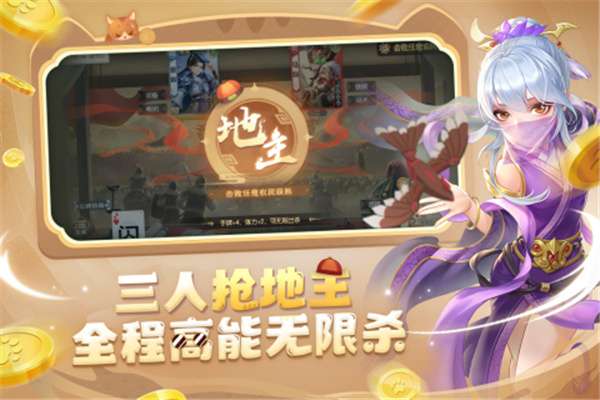 欢乐三国杀九游版图2