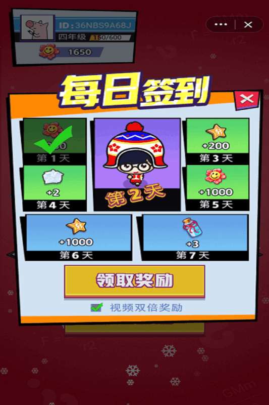 最强头脑图2