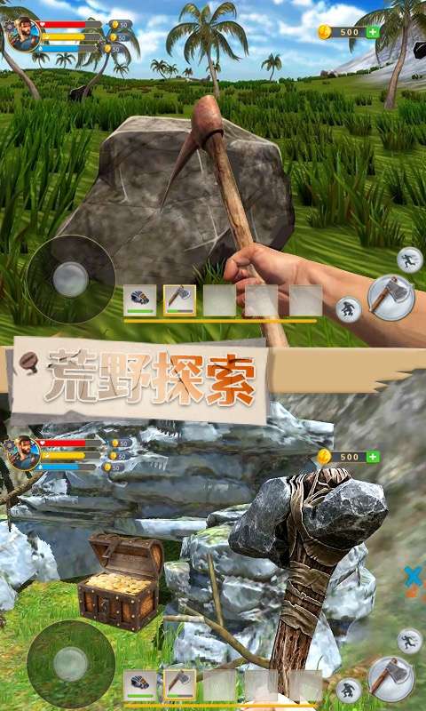 刺激荒岛求生图1