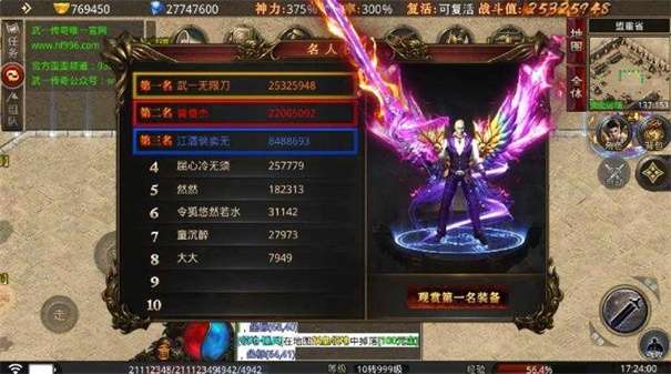决战玛法紫金版图1