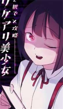 美少女攻略图3