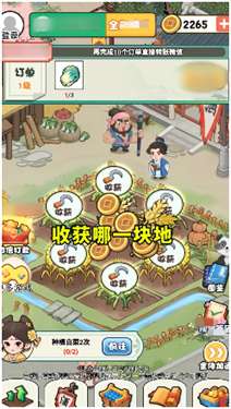 世外桃山红包版图2