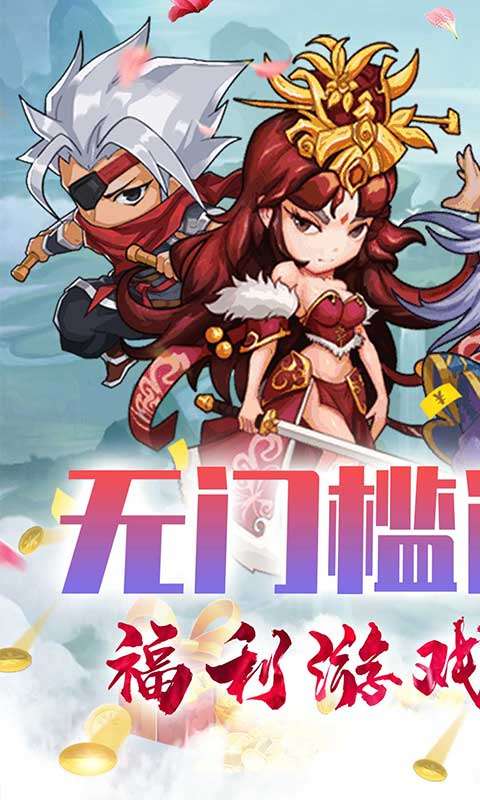 萌蛇联盟红包版图1