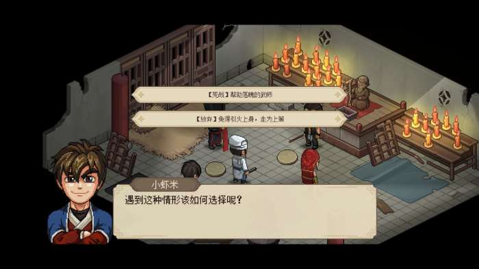 大侠立志传手游图6