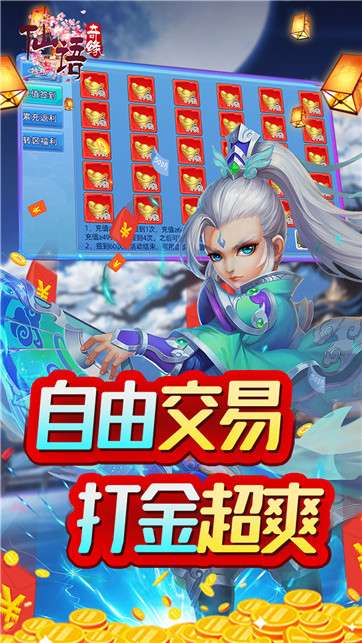 仙语奇缘GM版图1