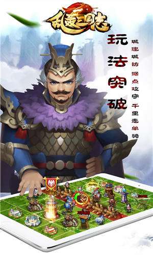 乱轰三国志国际服图4