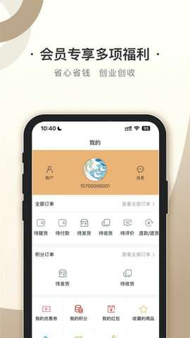宝联平台图2
