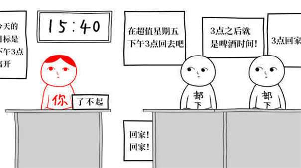 大家一起察言观色图1