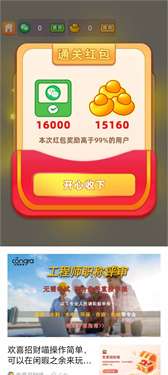 成语填空秀2红包版图2