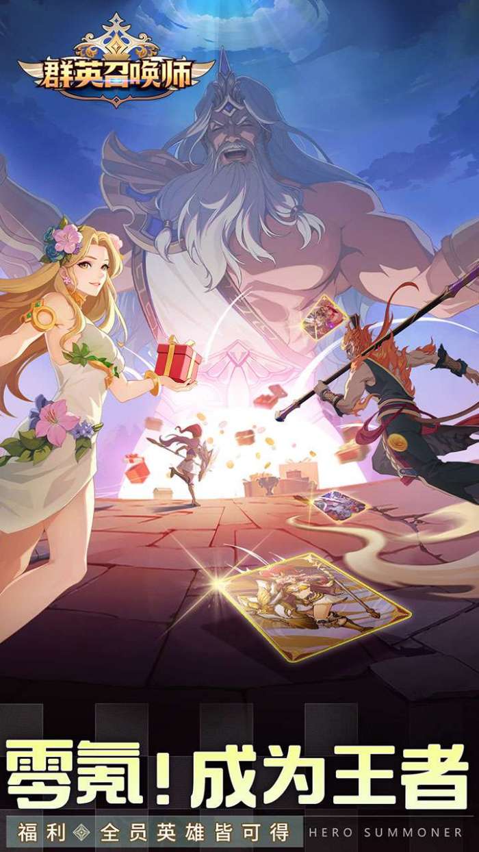 群英召唤师手游图5
