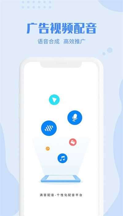 滴答配音图1