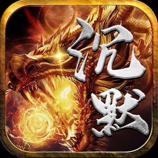 2003复古沉默三职业