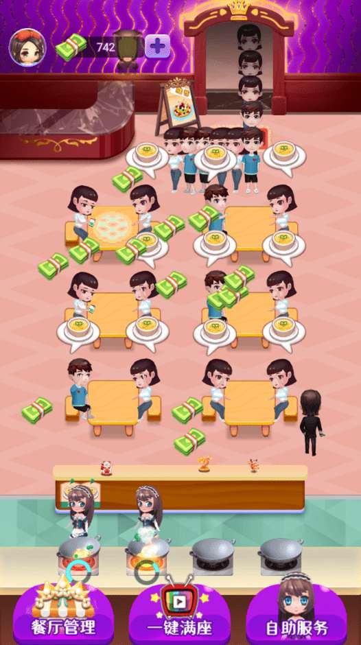 富豪餐厅领红包新版图4