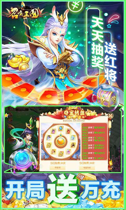 召唤三国（包服随便刷）图5