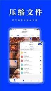 云川压缩解压图1